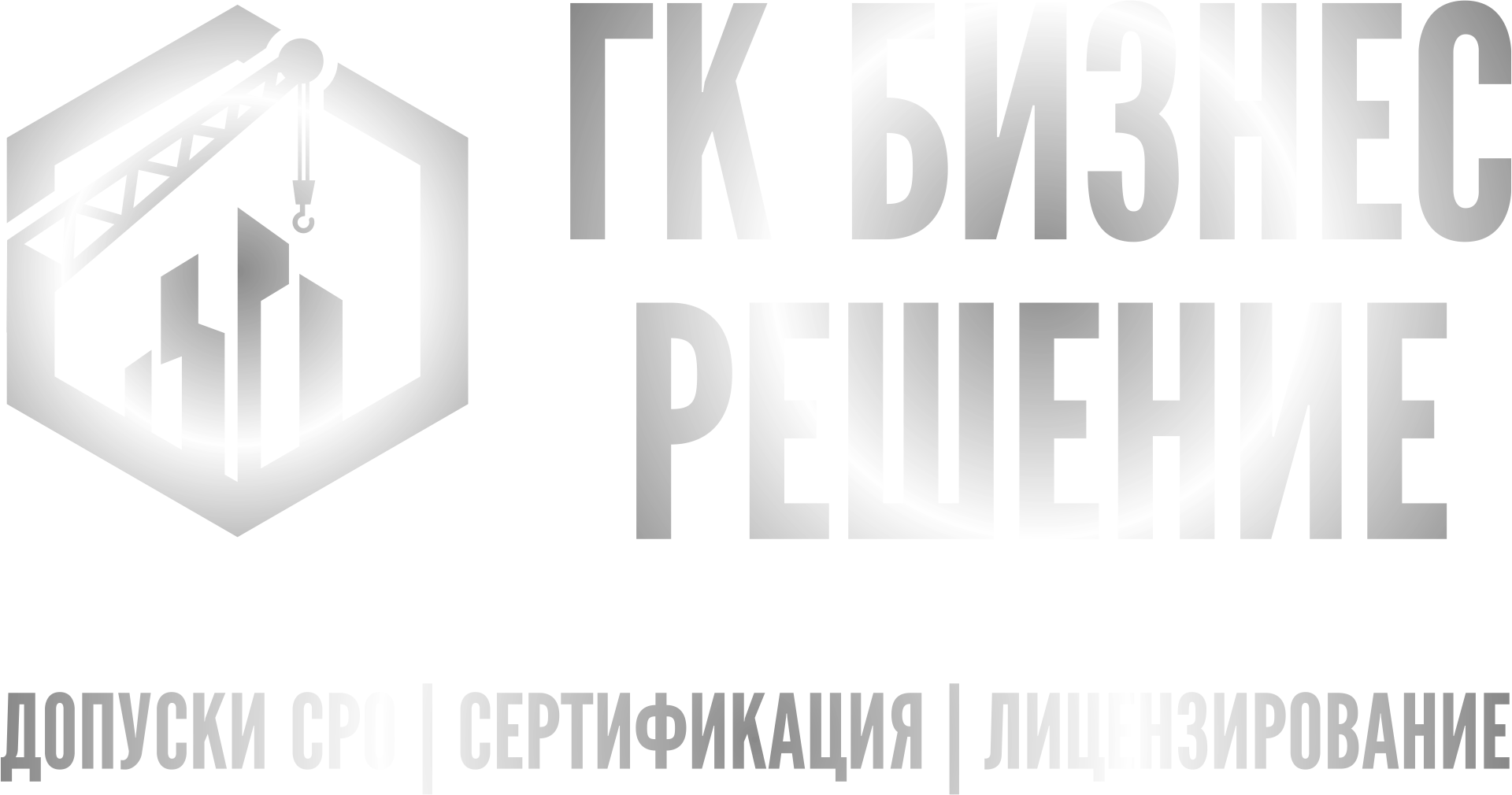 ГК Бизнес Решение